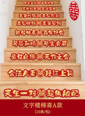 自粘结婚红色地毯楼梯专用踏步垫防滑隔音免胶家用带台阶背胶毯