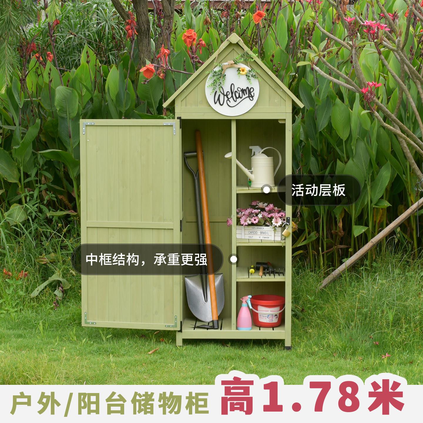 户外收纳柜阳台收纳柜庭院防水防晒室外柜子园艺工具柜花园工具房