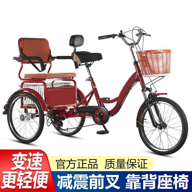 直发塔信老年三轮车成人脚踏三轮老人代步车双人脚蹬变速三轮车自