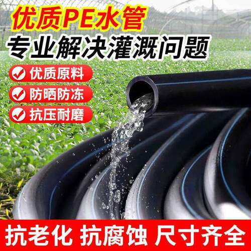 pe水管202532自来水管热熔水管黑塑料盘管硬管4分6分引水灌溉管