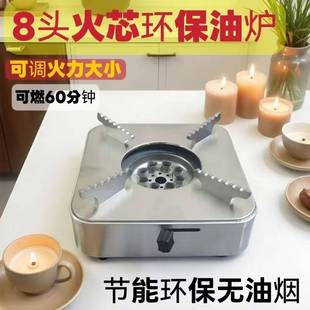 环保油植物油炉子矿物油专用炉灶干锅炉商用家用小火锅炉