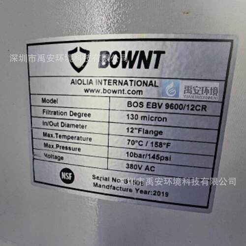 邦沃特BOWNT海水污水网式过滤器滤网滤芯BOS EBV 9600/12CR