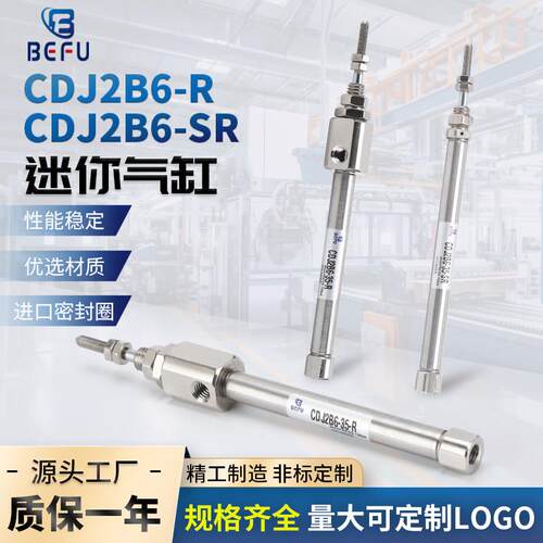 不锈钢小型PB笔形CDJ2B6X5-10-15-20-60-R-SR双动/单作用迷你气缸