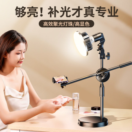 手机直播支架俯拍桌面主播拍摄专用全套设备打光摄影灯拍照补光灯