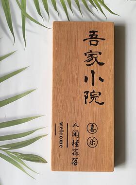 实木门牌定制刻字小木牌入户门牌号码民宿创意个性复古菠萝格挂牌
