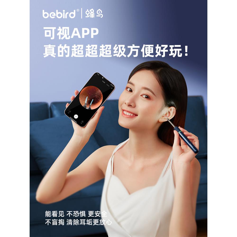 bebird蜂鸟智能可视洁耳仪Note5挖耳勺掏耳神器采耳棒镊子套装