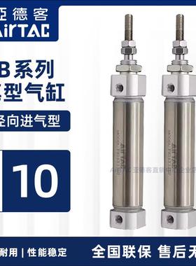 原装亚德客笔形气缸 PB10*5/15/20/25/30/40/50/60/200-U AirTAC