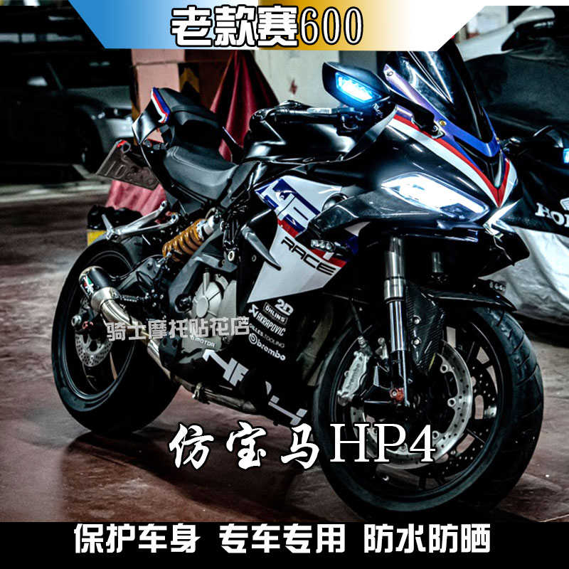改色改色全车贴膜22 定制版画贴600个性赛款防水膜钱江21贴纸适用