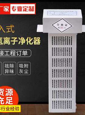 厂家供应单端式光氢离子空气净化器管道式光触媒负离子风机