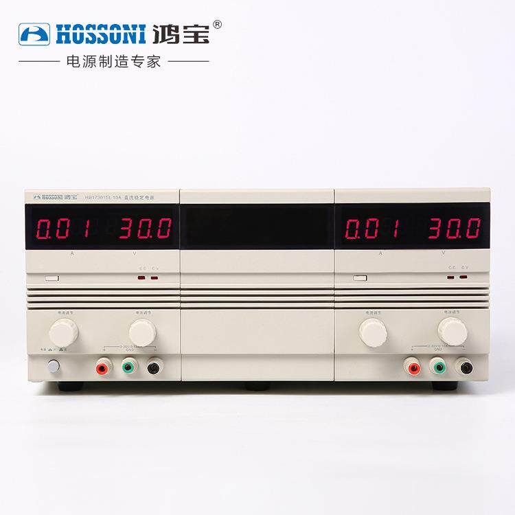 鸿宝HB17301SL15A/10A/5A/3A/2A/1A直流稳压电源 30V可调双路电源