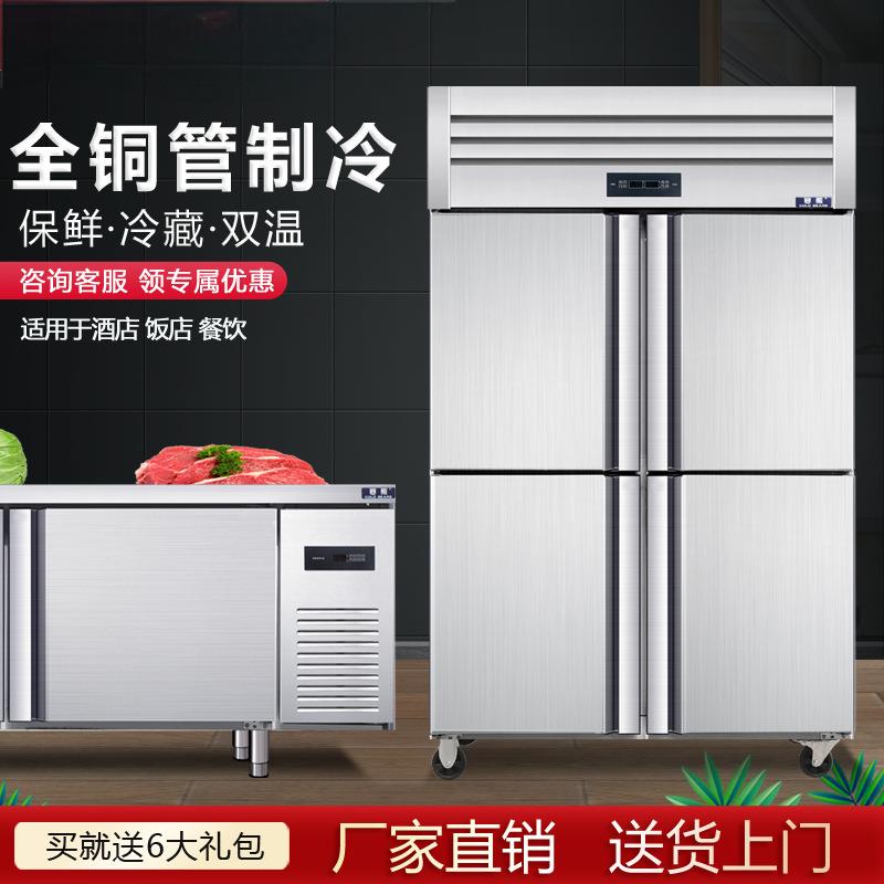 四门冰箱冰柜商用大容量烘焙六门全冻大型制冷台双温平台立式风冷