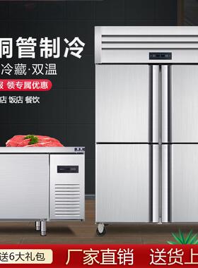 四门冰箱冰柜商用大容量烘焙六门全冻大型制冷台双温平台立式风冷