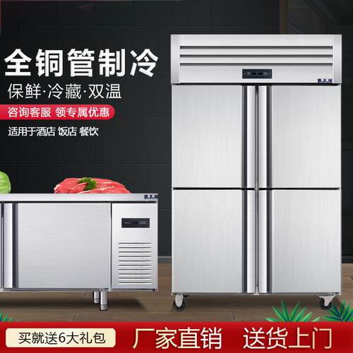 四门冰箱冰柜商用大容量烘焙六门全冻大型制冷台双温平台立式风冷