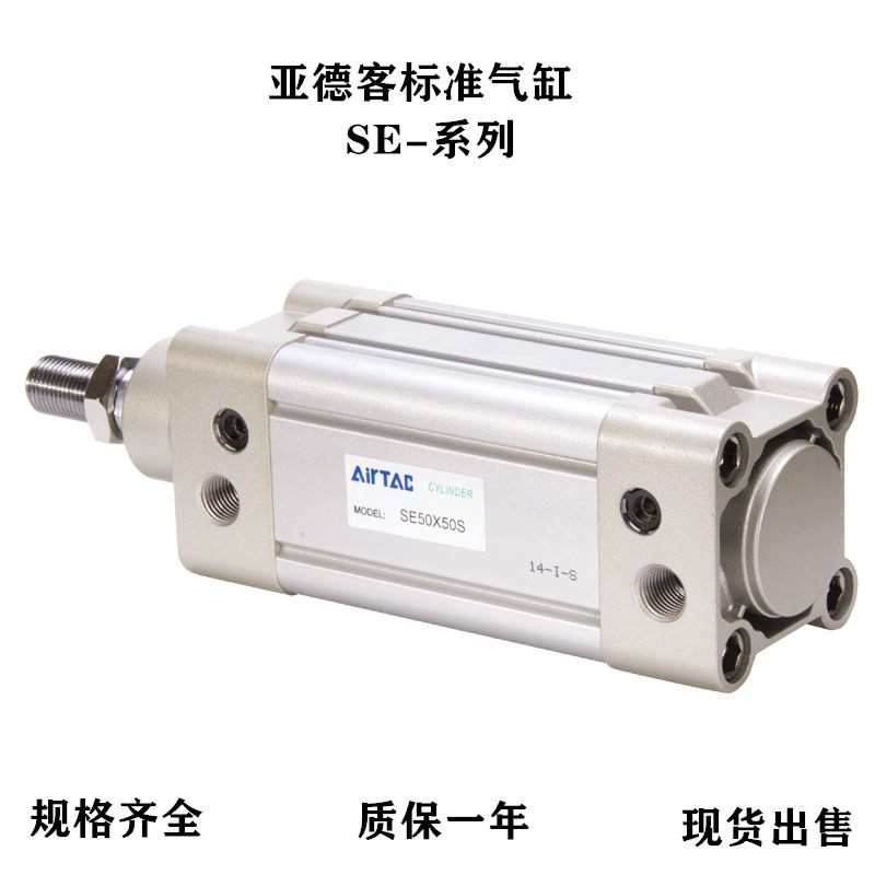 亚德客标准气缸SE32/40X25X50X75X100X125X150X175X200X250X300S