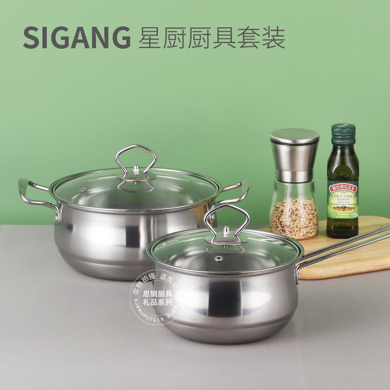 新款直销锅具开业活动礼品 不锈钢两件套锅奶锅汤锅组合套装 礼品