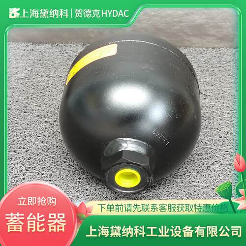 贺德克SBO200-1E1/663U-200AB隔膜式蓄能器德国HYDAC经销SBO型
