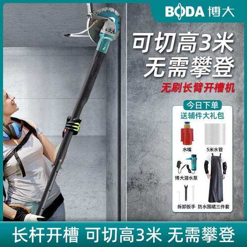 博大无刷开机切墙机多功能新款水电工开神器万用切割机混凝土