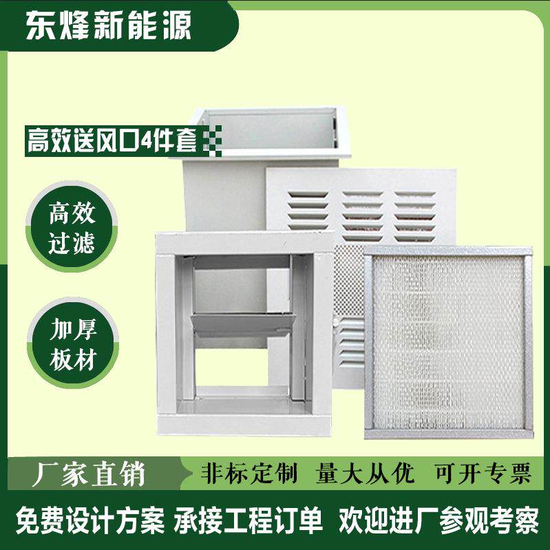送风口四件套散流板风阀静压箱中央空调出风口液槽过滤器高效净化