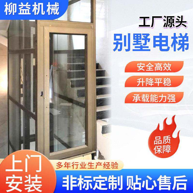 液压家用电梯别墅自建房阁楼复式电梯厂家液压曳引别墅电梯
