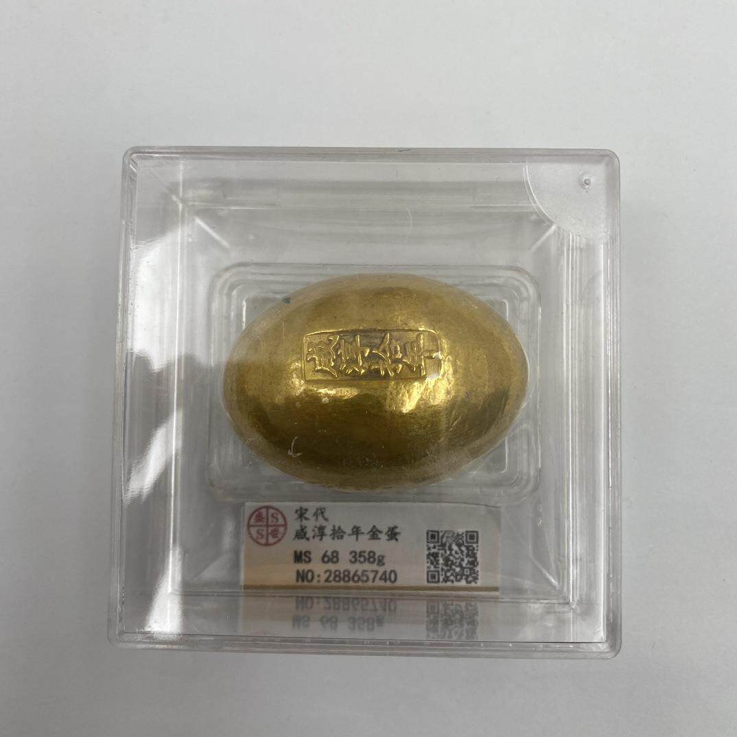 仿唐宋年制古代金蛋评级币评级币盒子币可扫码仿古工艺品摆件收藏
