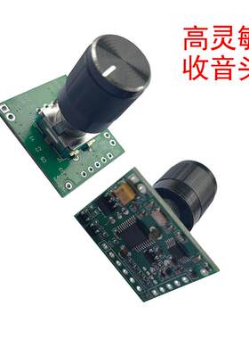 高灵敏度FM调频收音头单旋钮编码器立体声接收模块微型收音机