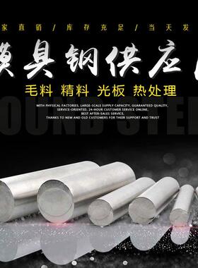 Cr12MoV圆钢Cr12模具钢S45C S136 4Cr13不锈钢 球墨铸铁 纯铁Dt4c