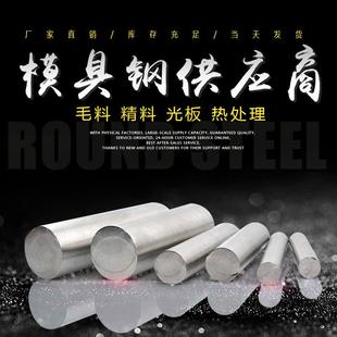 Cr12MoV圆钢Cr12模具钢S45C S136 4Cr13不锈钢 球墨铸铁 纯铁Dt4c