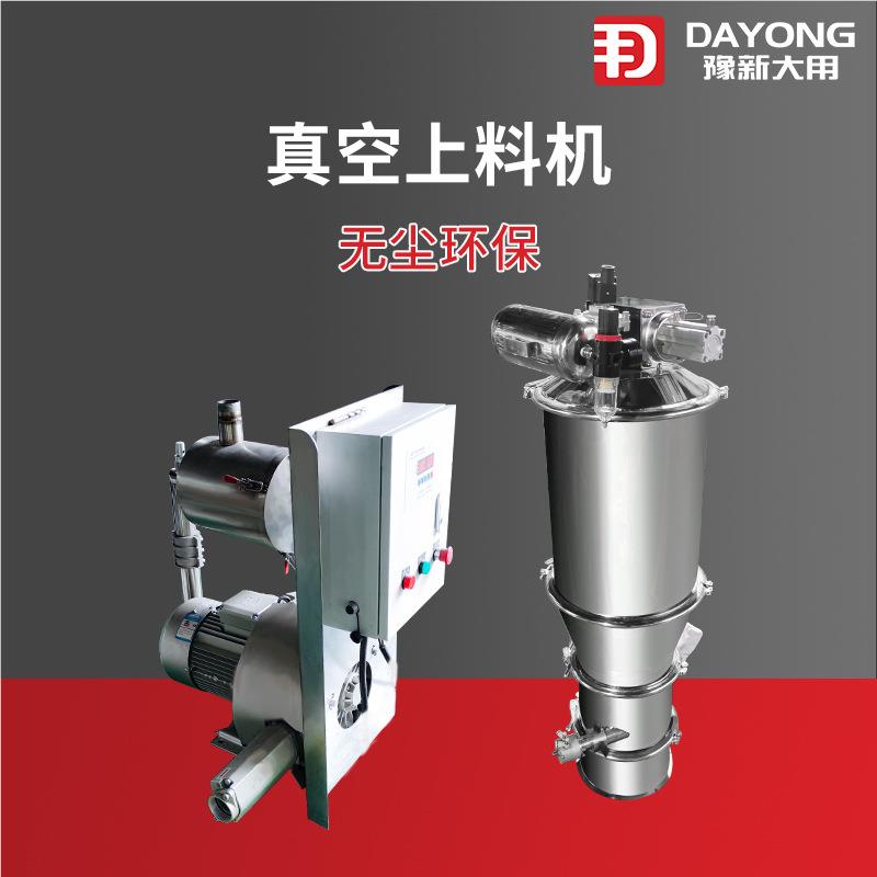 乡大用ZKS-3真空上料机 制S药输送机ZK-3性新炭负压输活送