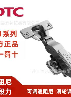 DTC东泰铰链C81液压阻尼缓冲门铰二段力脱卸涡轮调橱衣柜合页
