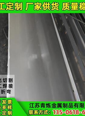 904LN08904254SMOS31254不锈钢平板薄板中厚板材钢卷钢带不锈钢卷