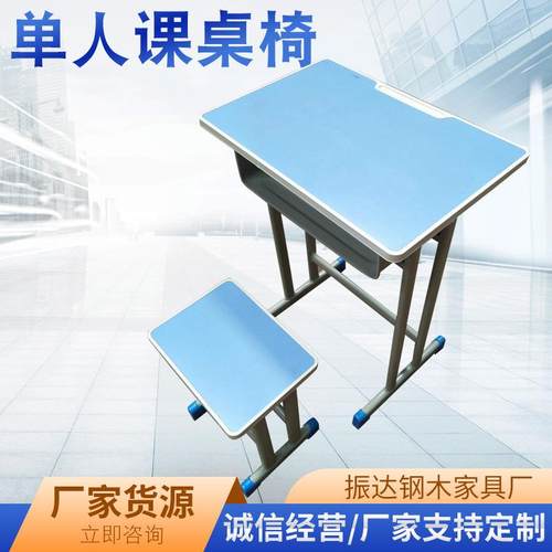 学校单人学习课桌椅加固可升降学生培训辅导班可调节高度书桌