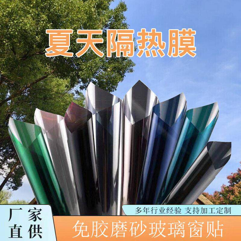 静电免胶隔热膜玻璃贴膜黑色太阳膜防晒防窥膜透光不透明玻璃贴纸