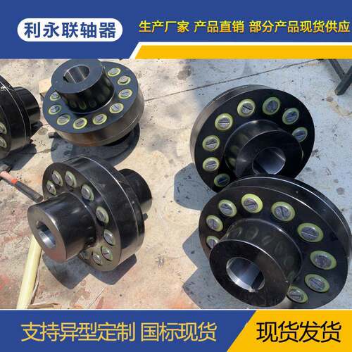 厂家现货TL弹性套柱销联轴器LT水泵电机对轮靠背轮注销联轴器