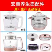 台湾宏惠养生壶配件 玻璃壶身底座配件每时乐养生壶壶体底盘配件