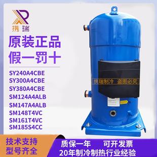 25匹p空调压缩机 380 SM185S4CC 240 全新丹佛斯百福马SY300A4CBE
