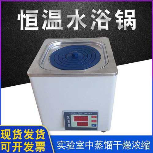 HH-1系列单孔恒温水浴锅数显恒温实验仪器生产厂家