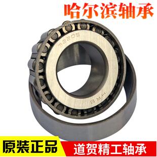 HRB哈尔滨30314 30315 30316 30317 30318 30319 /P5圆锥滚子轴承