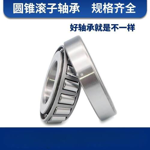 锥形压力轴承内径 65 70 75 80 85 90 95 100 mm圆锥滚子轴承