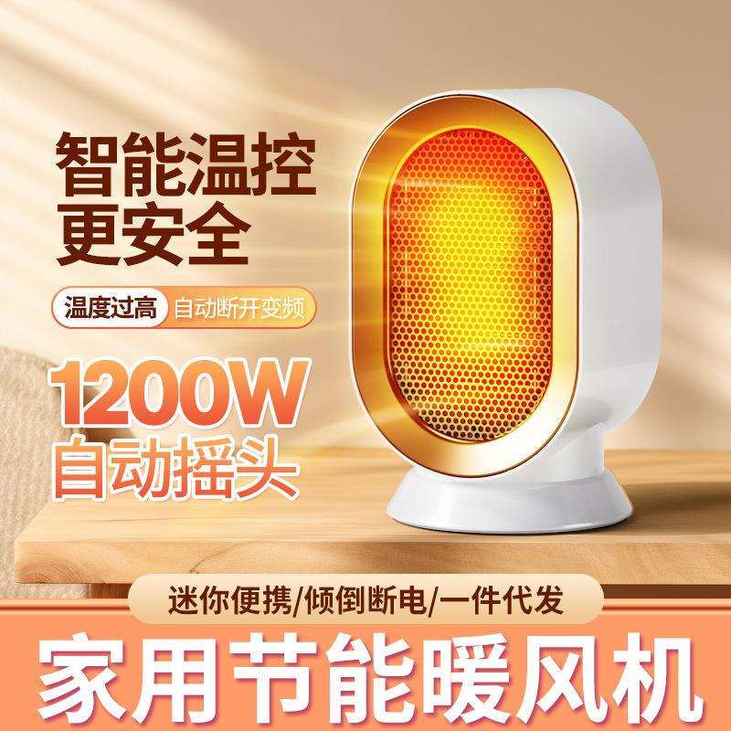 跨境新款家用便携式小型暖风机桌面卧室取暖器PTC发热智能电暖器