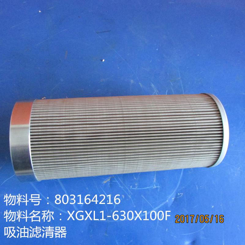 供应徐工装载机配件803164216 XGXL1-630X100F吸油滤清器