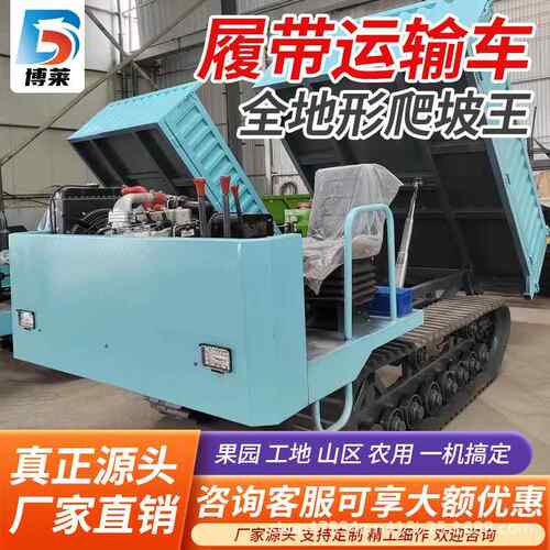 现货全地形履带运输车农用爬山虎山地果园运输自卸翻斗车履带车