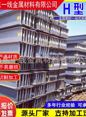 现货供应Q235BH型钢型材Q355B建筑工地钢结构用高频焊H型钢