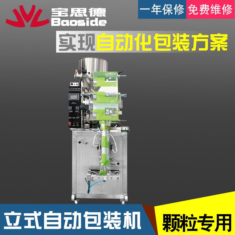 全自动液体包装机食品番茄辣椒酱膏体酱料灌装机立式冰袋包装机