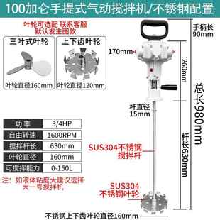 新款 气动包搅拌器防爆搅拌动机 TJ气搅拌机搅棒机油漆涂3料手提式