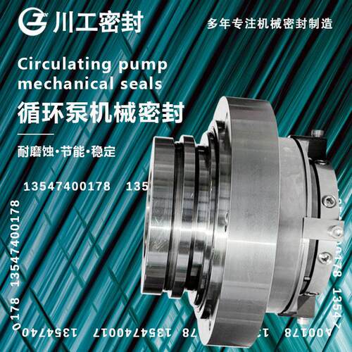 ZWQEMZ-350ZWQEMZ-3A-1-880ZWQKMZ-300-B-1980化工离心泵用双端面
