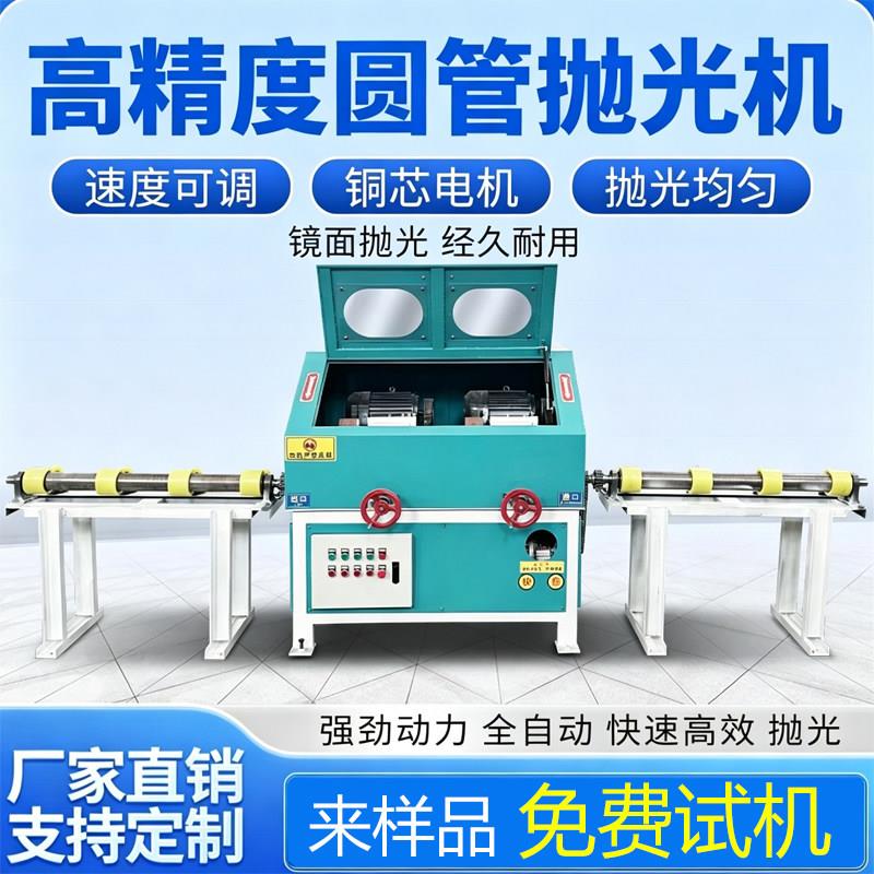 全自动圆管抛光机不锈钢管拉丝机多工位大型除锈外圆抛光打磨机器