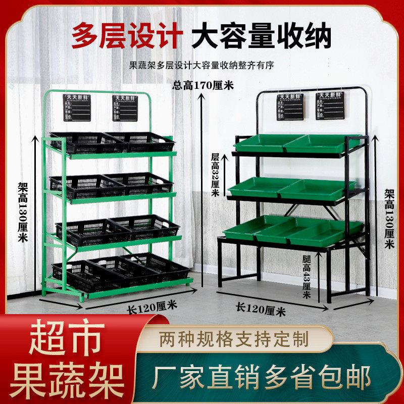 超市蔬菜架子便利店果蔬架货架多功能商用创意多层水果展示架