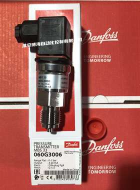 Danfoss丹佛斯MBS33压力变送器060G3006/3009/3013/3018/3036