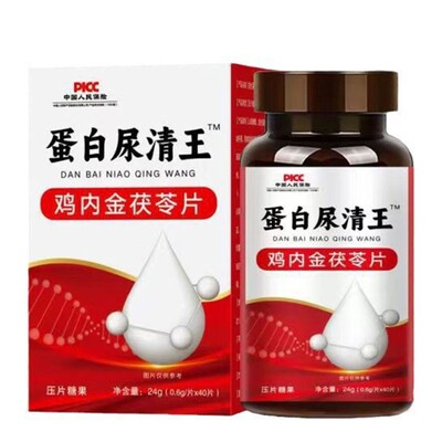 蛋CGV白片尿清王鸡内金茯苓康养食生品健压片糖果官方正品