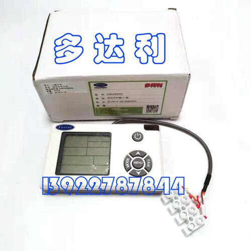 30RH0E2002 开利三通房间控制器 room controller